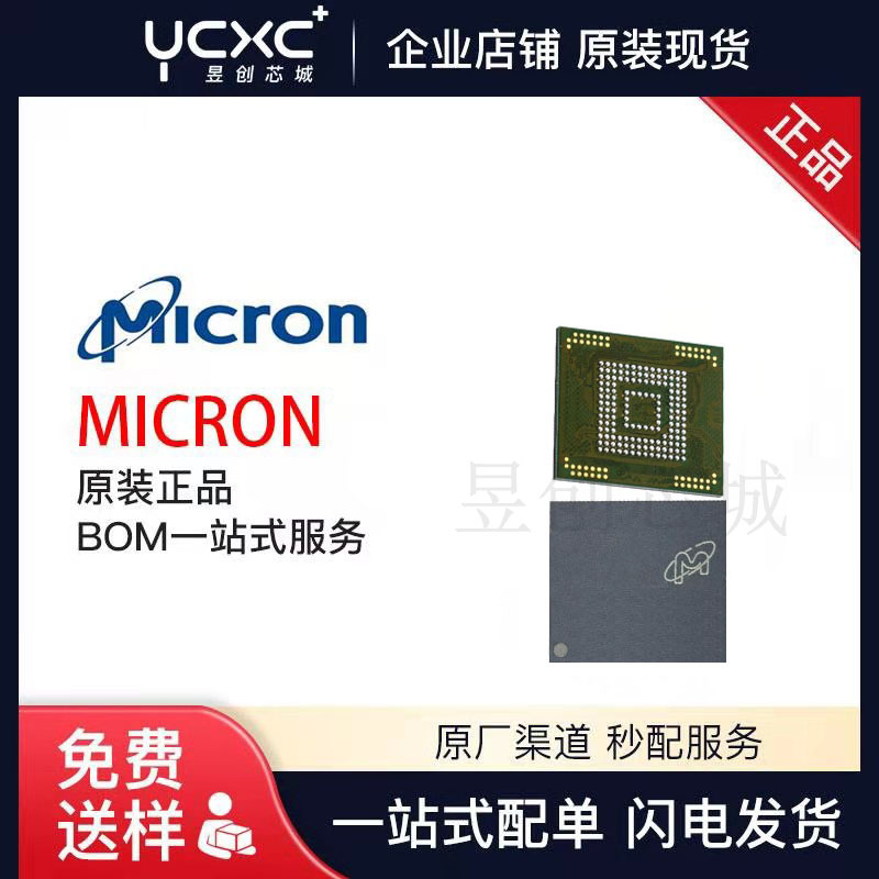 供应MTFC16GAKAEJP-4M IT储存芯片