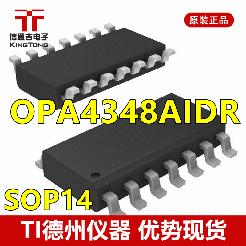 供应 OPA4348AIDR SOP14 TI 运算放大器 