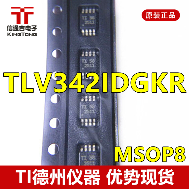 供应 TLV342IDGKR MSOP-8 TI 运算放大器 