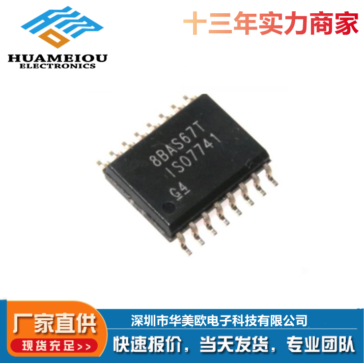 ӦISO7741DWR SOIC16 5000VRMS ָͨ ԭװIC