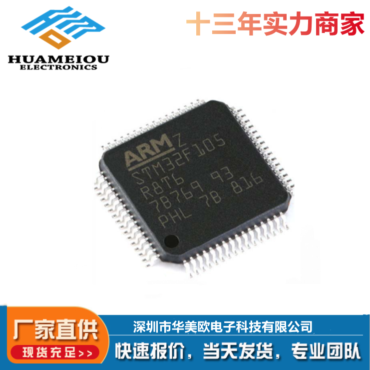 原装 STM32F105R8T6 LQFP-64 ARM Cortex-M3 32位微控制器MCU