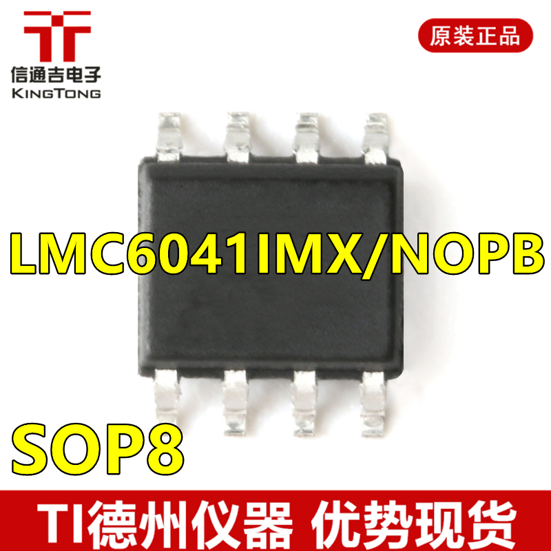 供应 LMC6041IMX/NOPB SOP8 TI 运算放大器