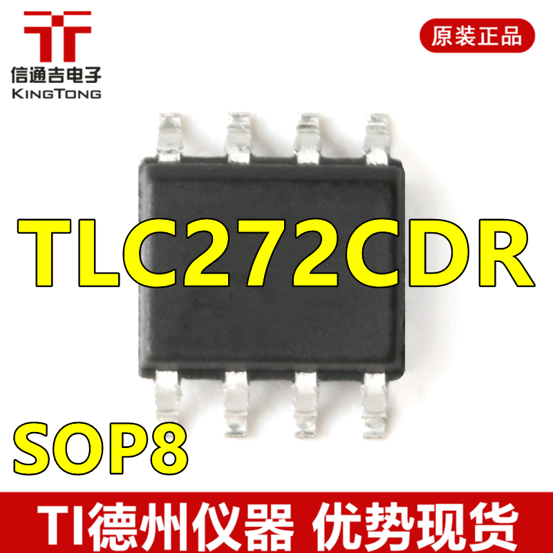 供应 TLC272CDR SOP-8 TI 运算放大器