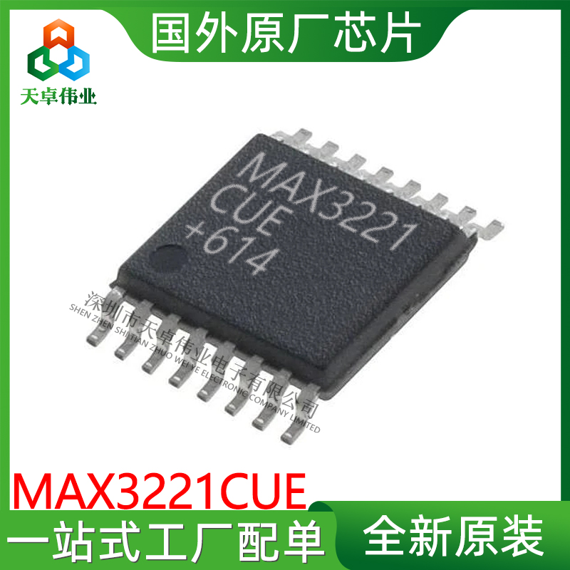 MAX3221CUE MAXIM/美信 TSSOP16