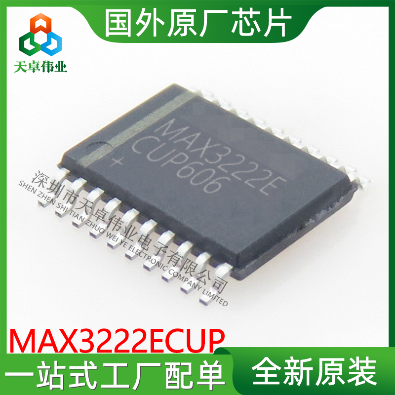 MAX3222ECUP MAXIM/美信 TSSOP20