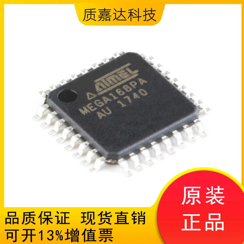 ATMEGA168PA-AU 8位单片机MCU微控制器芯片