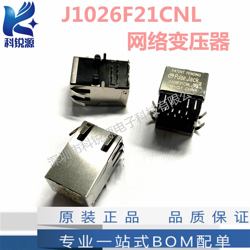 原装 J1026F21CNL 网络接口插座