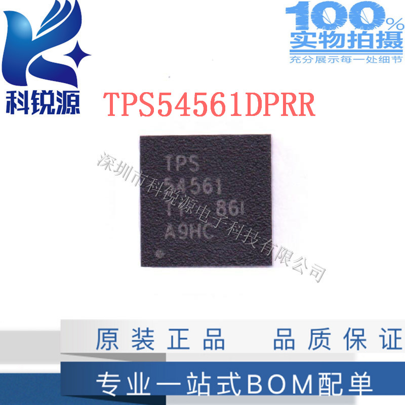 TPS54561DPRR 开关稳压器芯片ic 原装现货