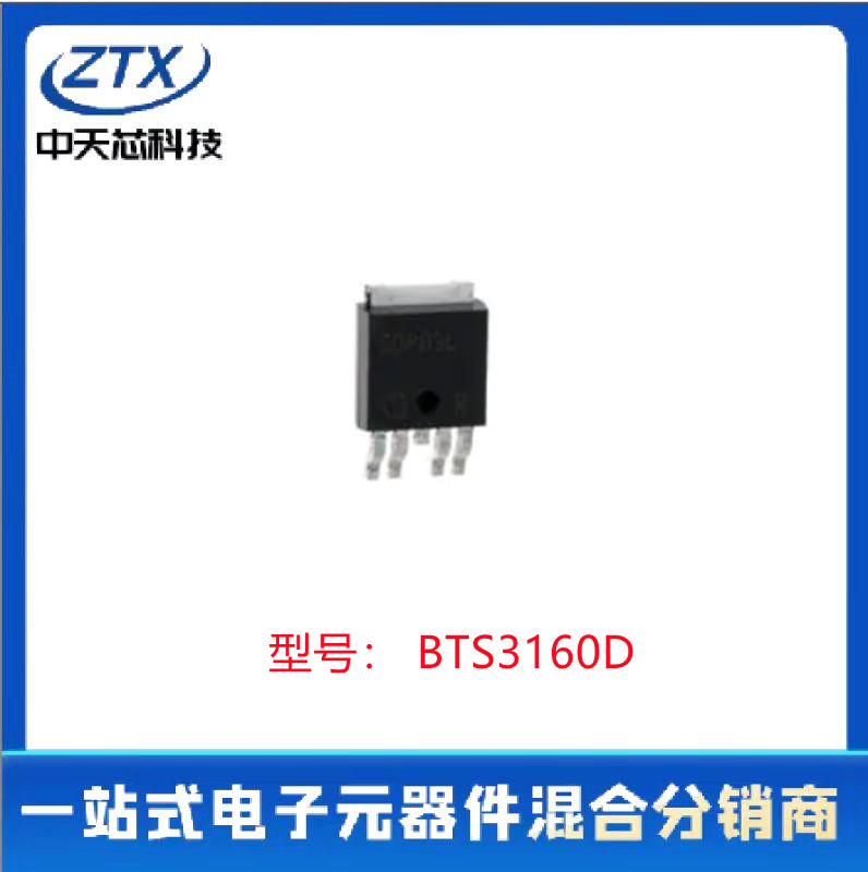  BTS3160D    电源开关 IC - 配电