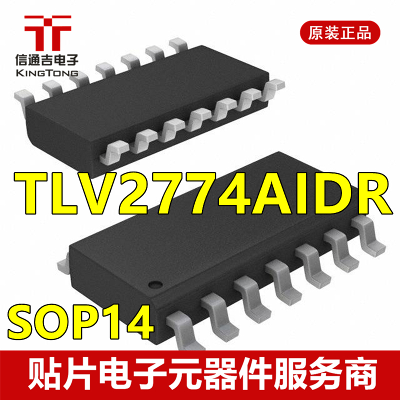 供应 TLV2774AIDR SOP14 TI 放大器芯片