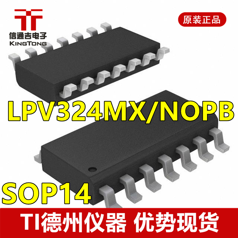 供应 LPV324MX/NOPB SOP14 TI 运算放大器