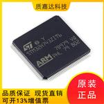 STM32H743ZIT6 32位单片机MCU微控制器芯片