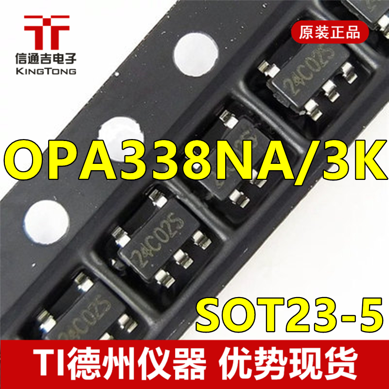供应 OPA338NA/3K SOT23-5 TI 运算放大器 