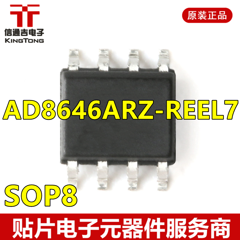 供应 AD8646ARZ-REEL7 SOP-8 运算放大器   