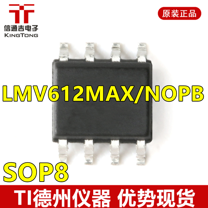 供应 LMV612MAX/NOPB SOP8 TI 运算放大器 