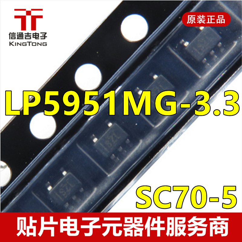 供应 LP5951MG-3.3 TI SC70-5 线性稳压器