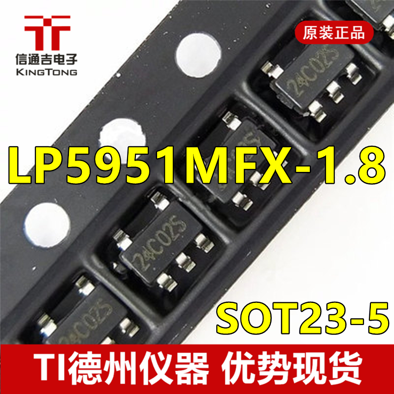 供应 LP5951MFX-1.8 TI SOT23-5 线性稳压器