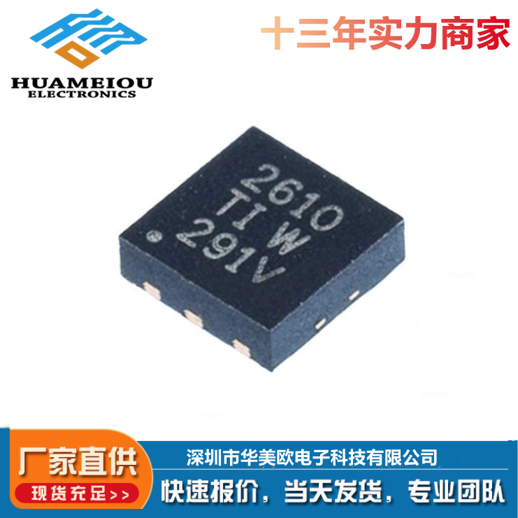 供应BQ26100DRPR 贴片VSON6 电池管理 全新原装现货 芯片IC 