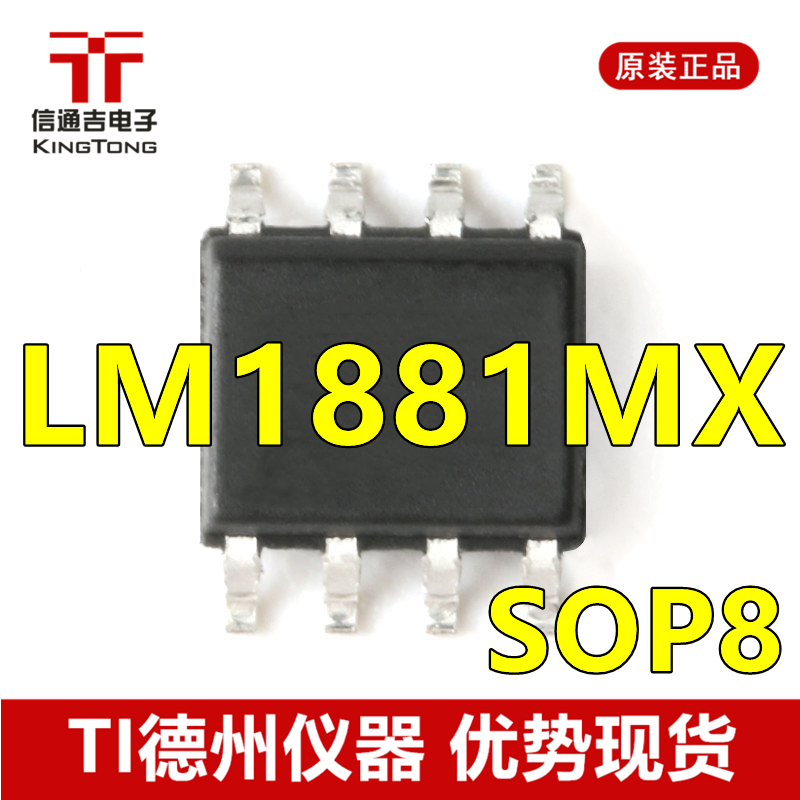 供应 LM1881MX SOP8 视频信号同步分离芯片 