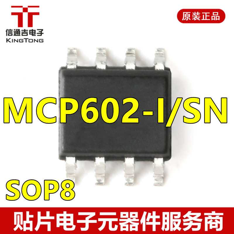 供应 MCP602-I/SN SOP-8 运算放大器