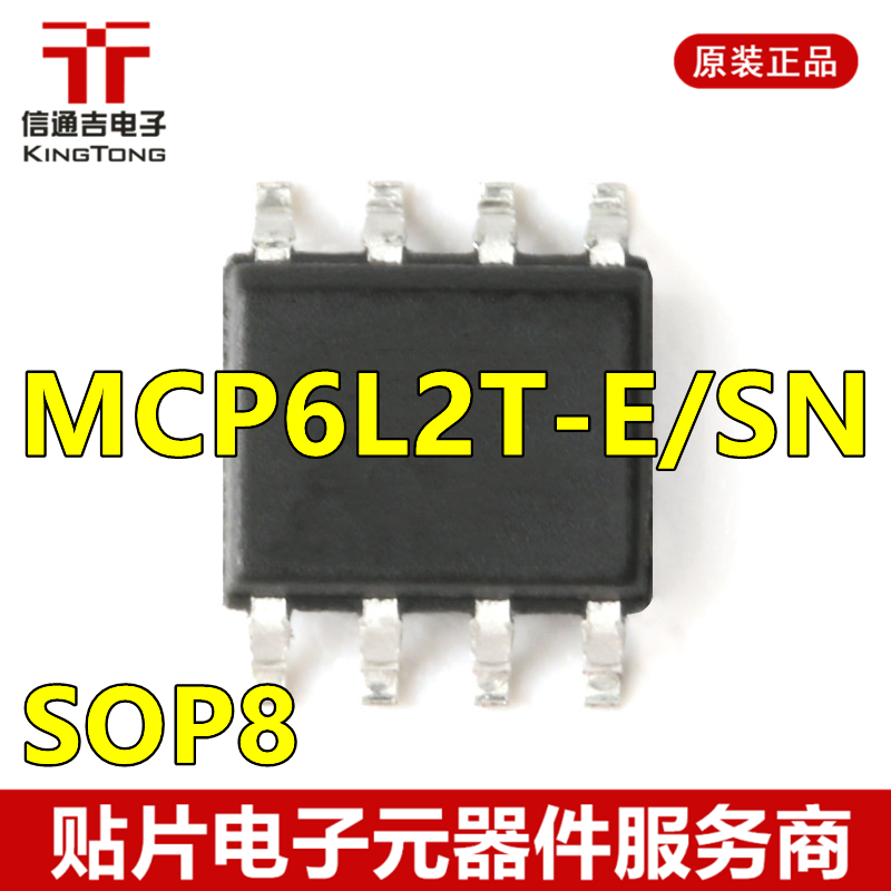 供应 MCP6L2T-E/SN SOP8 微控制器芯片