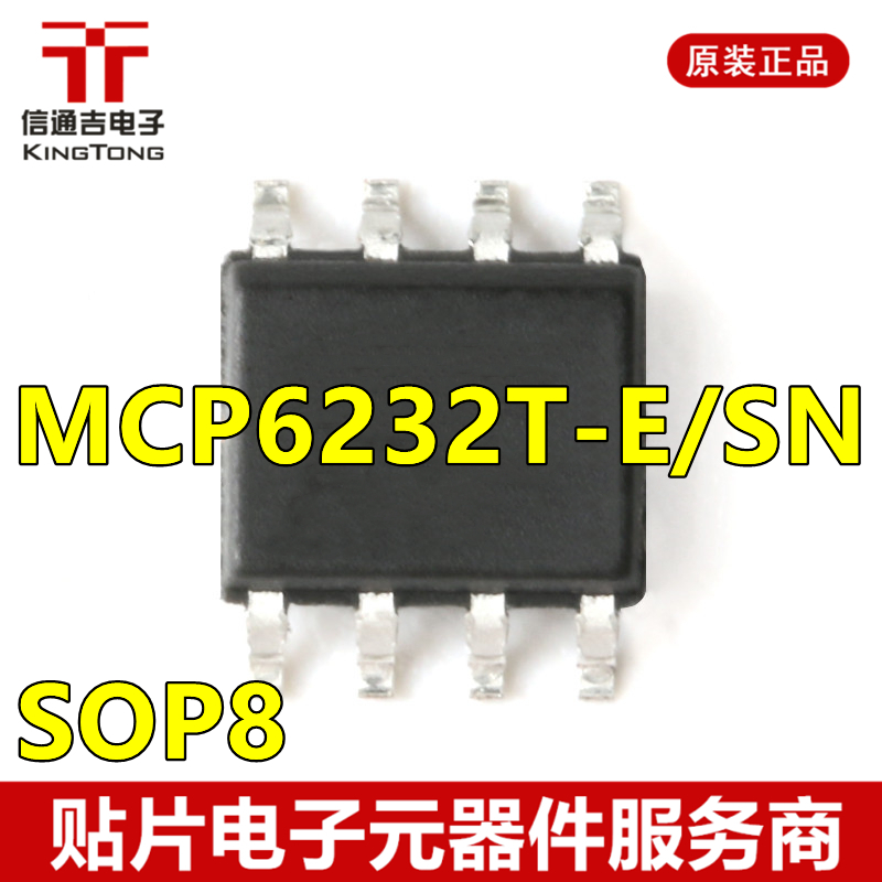 供应 MCP6232T-E/SN SOP-8 运算放大器 