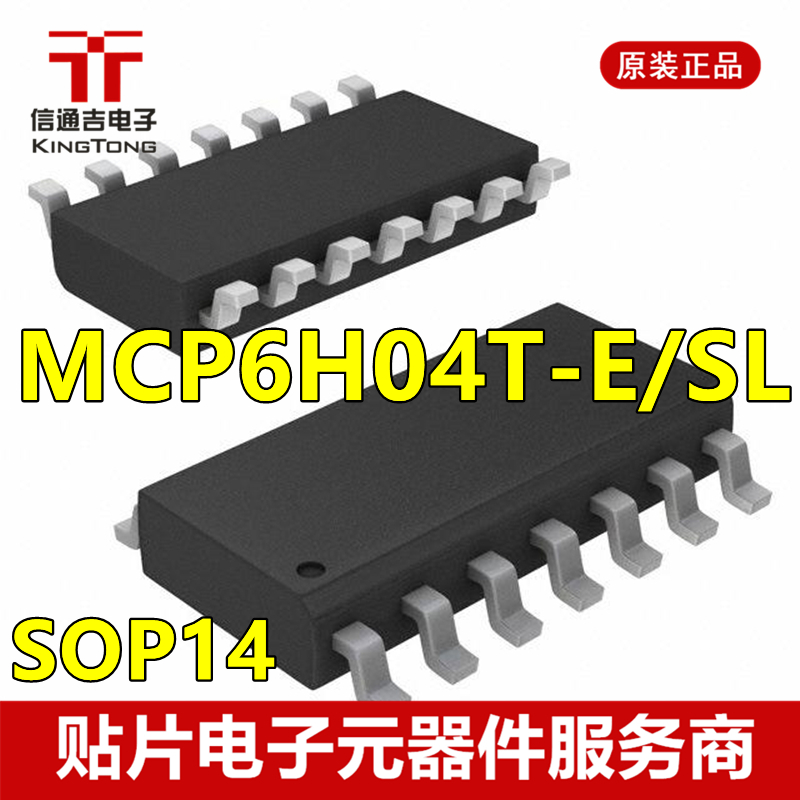 供应 MCP6H04T-E/SL SOP14 单片机MCU芯片