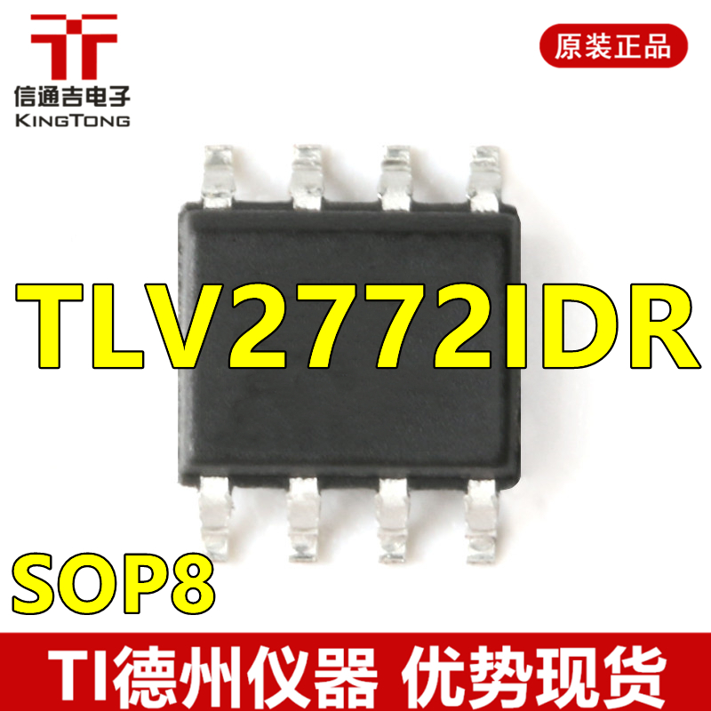 供应 TLV2772IDR SOP-8 双路运算放大器芯片 