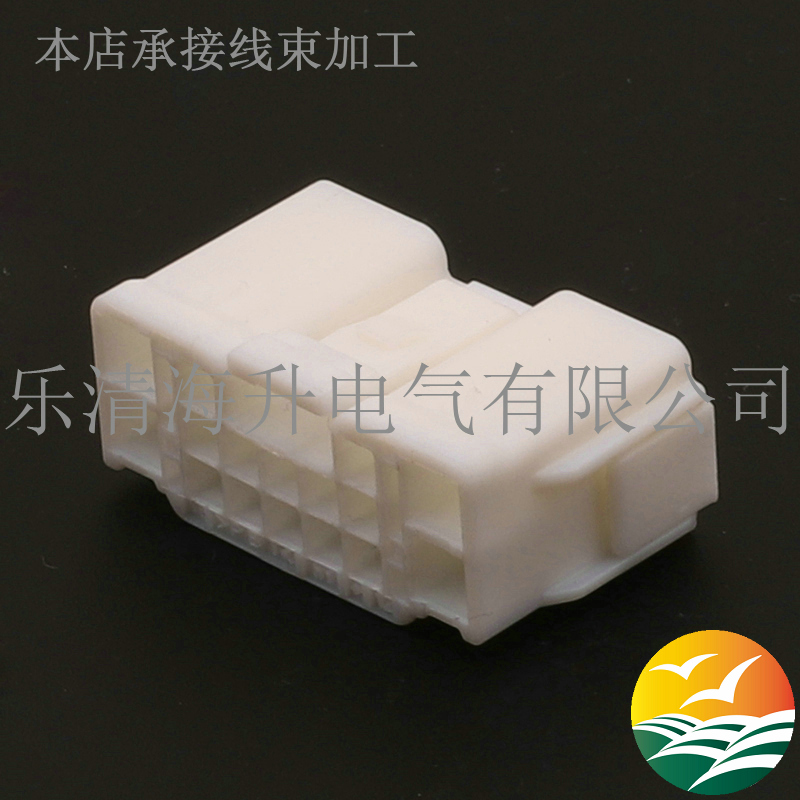 6098-7327汽車連接器接插件白色膠殼