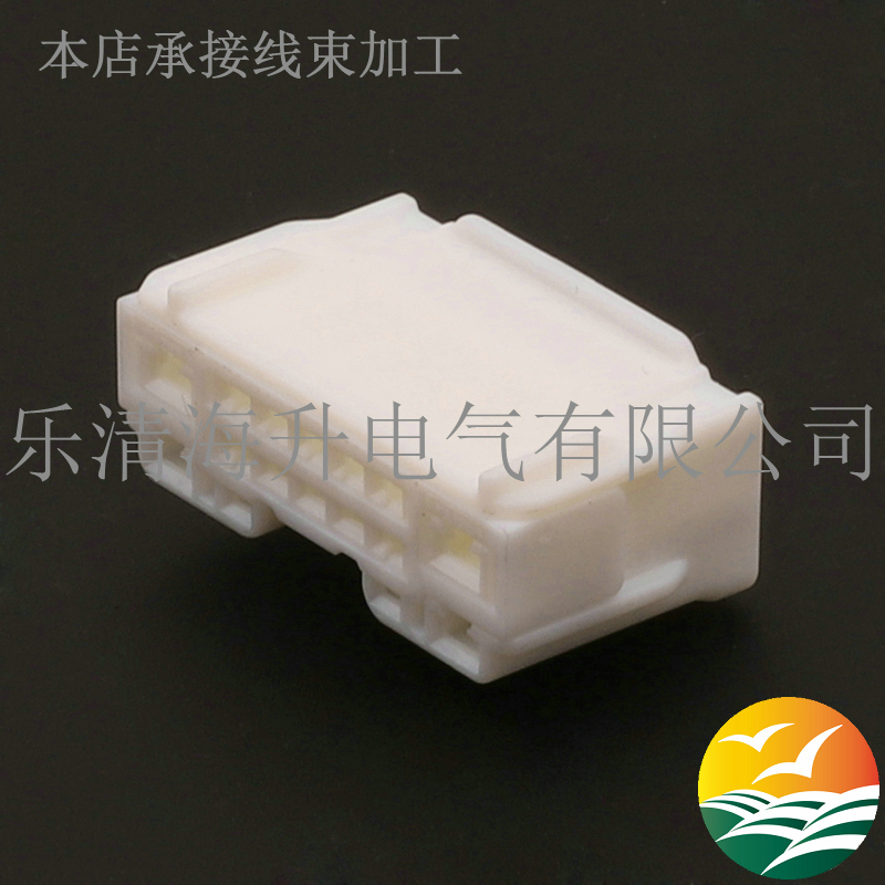 6098-7327汽車連接器接插件白色膠殼