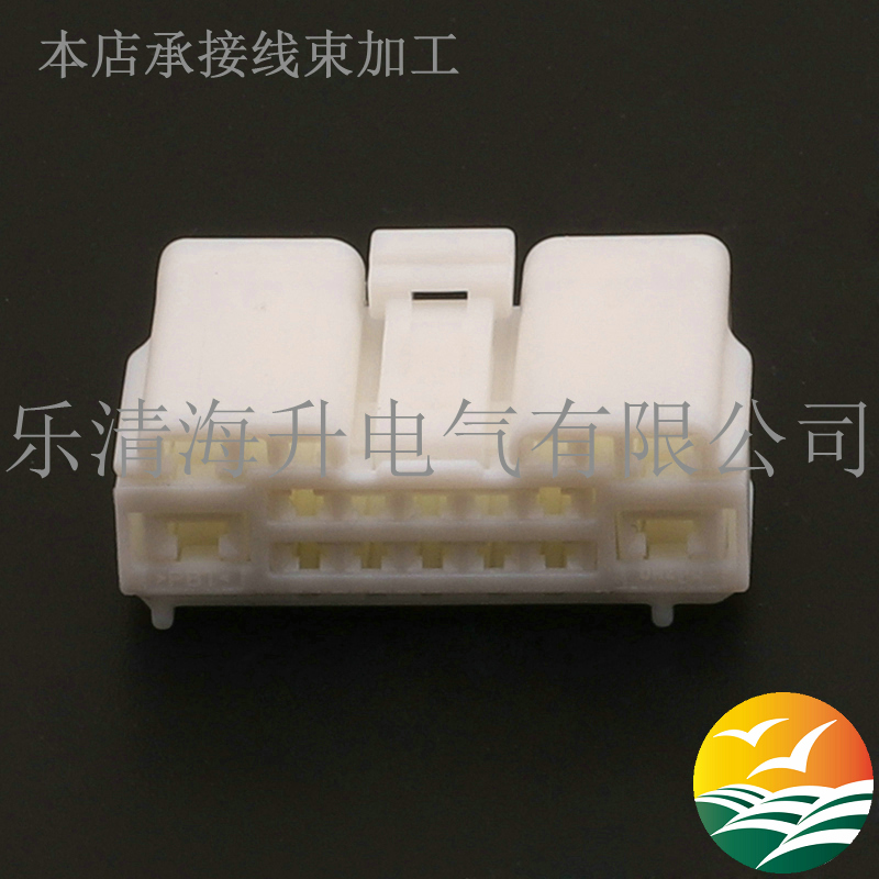 6098-7327汽車連接器接插件白色膠殼