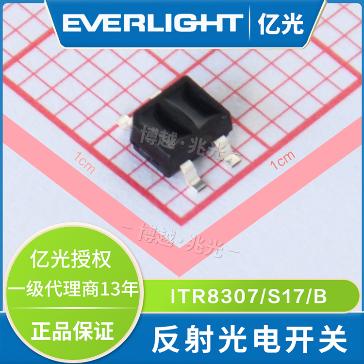 台湾亿光ITR8307-S17-TR8（B)光遮断器感应红外光电开关光耦