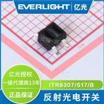台湾亿光ITR8307-S17-TR8（B)光遮断器感应红外光电开关光耦