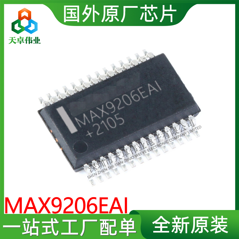 MAX9206EAI MAXIM/美信 SSOP28