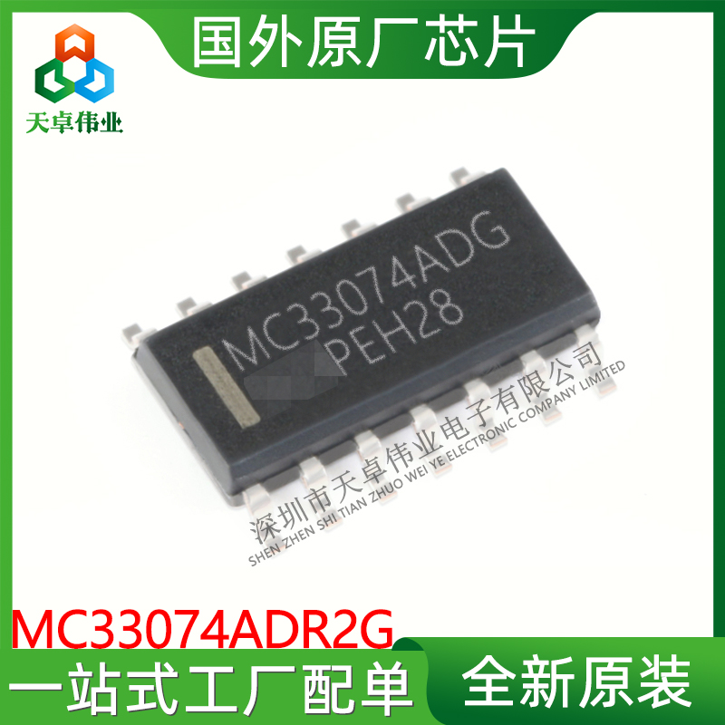 MC33074ADR2G ON/安森美 SOP14