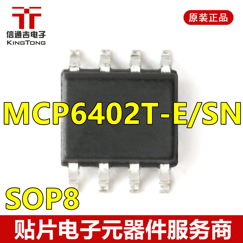 供应 MCP6402T-E/SN SOP8 运算放大器 
