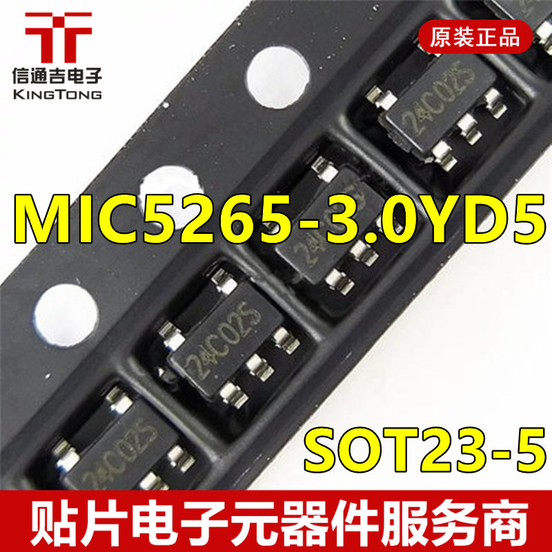 供应 MIC5265-3.0YD5 SOT23-5 线性稳压器 