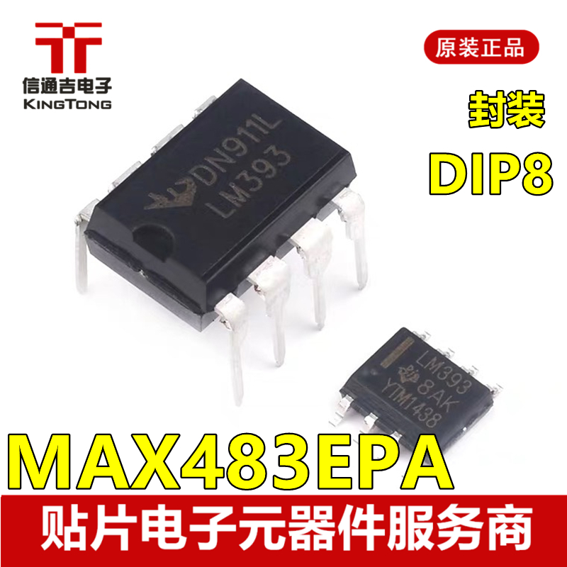 供应 MAX483EPA DIP-8 收发器 驱动器