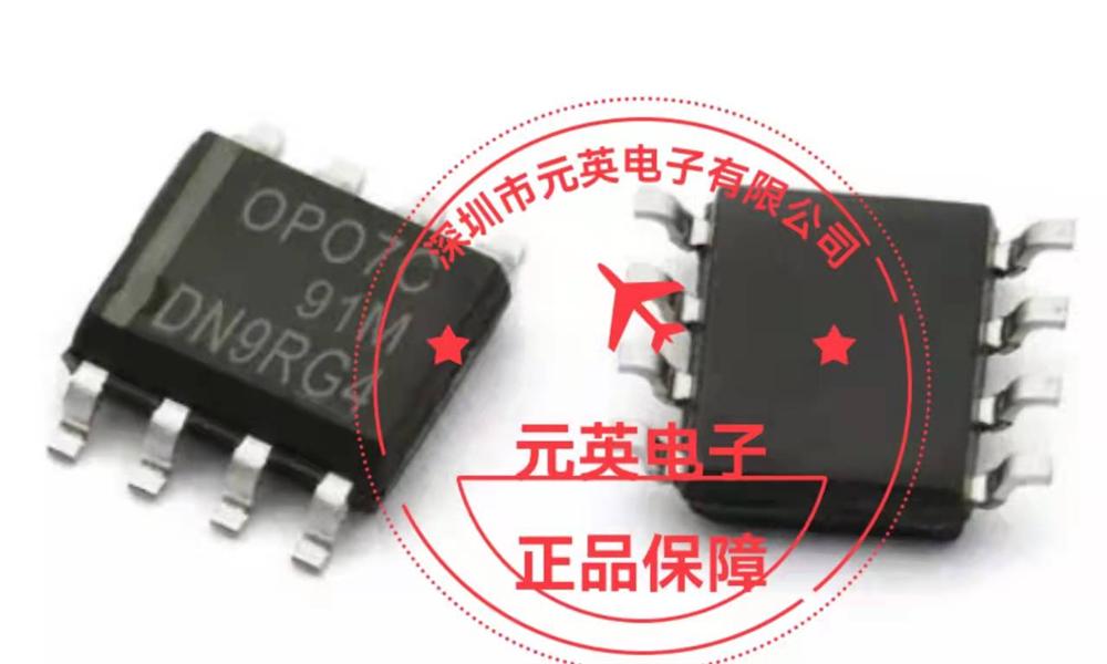 精密运算放大器IC--OP07CDR供中文资料