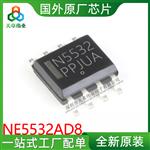 NE5532AD8 NXP/恩智浦 SOP-8