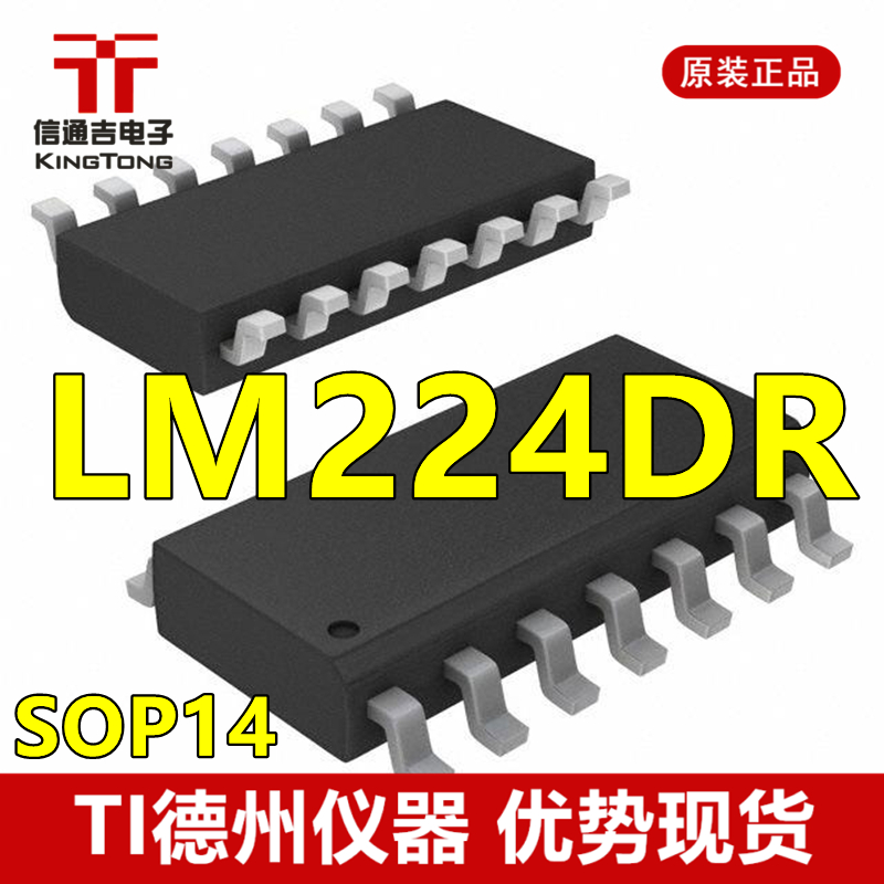 供应 LM224DR 运算放大器 SOP-14 贴片 