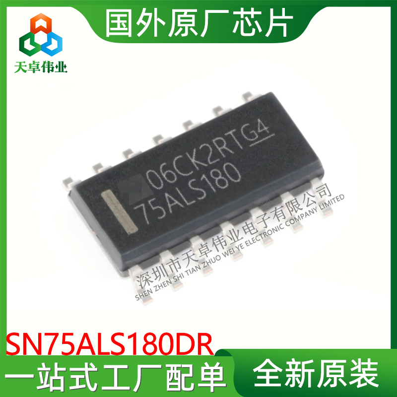 SN75ALS180DR TI/德州仪器 SOP14