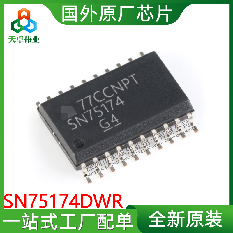 SN75174DWR TI/德州仪器 SOP20