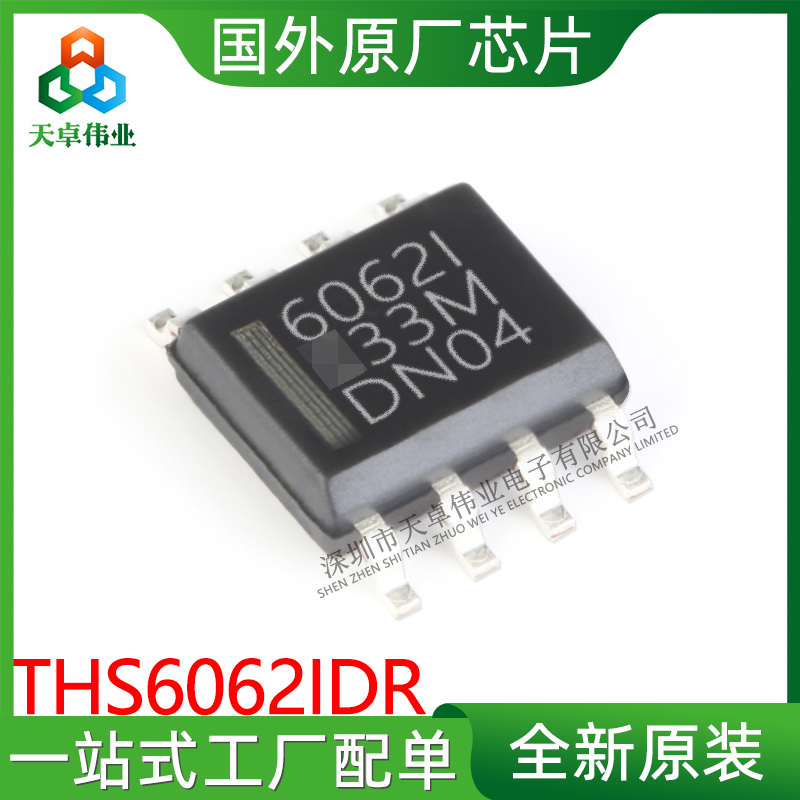 THS6062IDR TI/德州仪器 SOP8