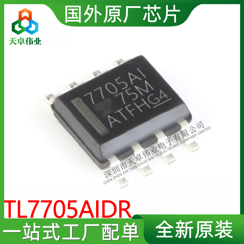 TL7705AIDR TI/德州仪器 SOP8