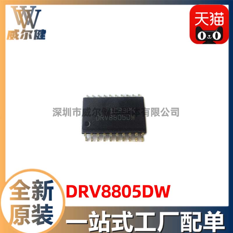 DRV8805DW   TI   	 SOP20