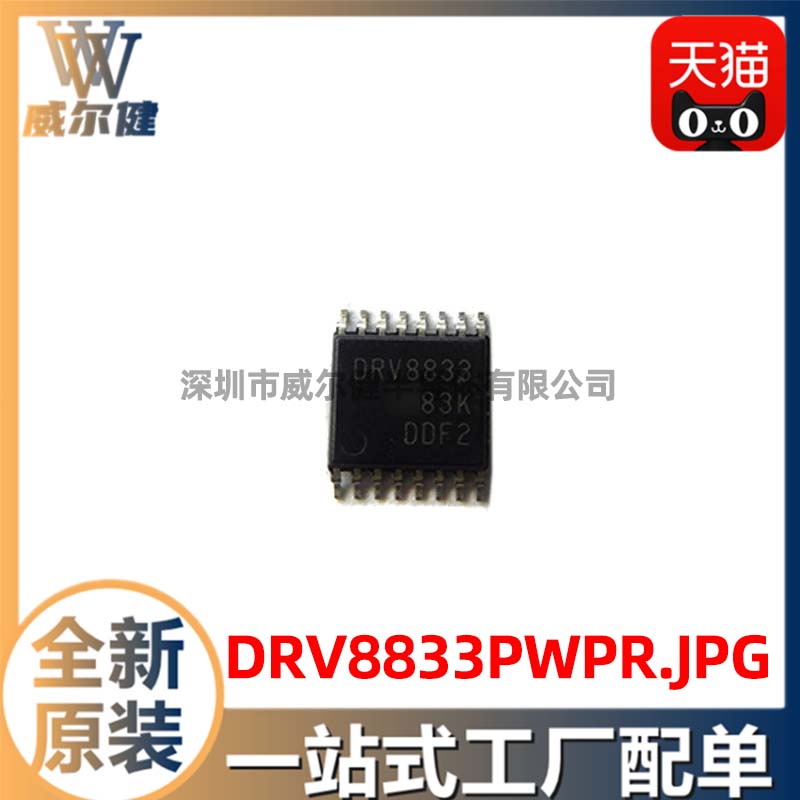 DRV8833PWPR     	 HTSSOP16