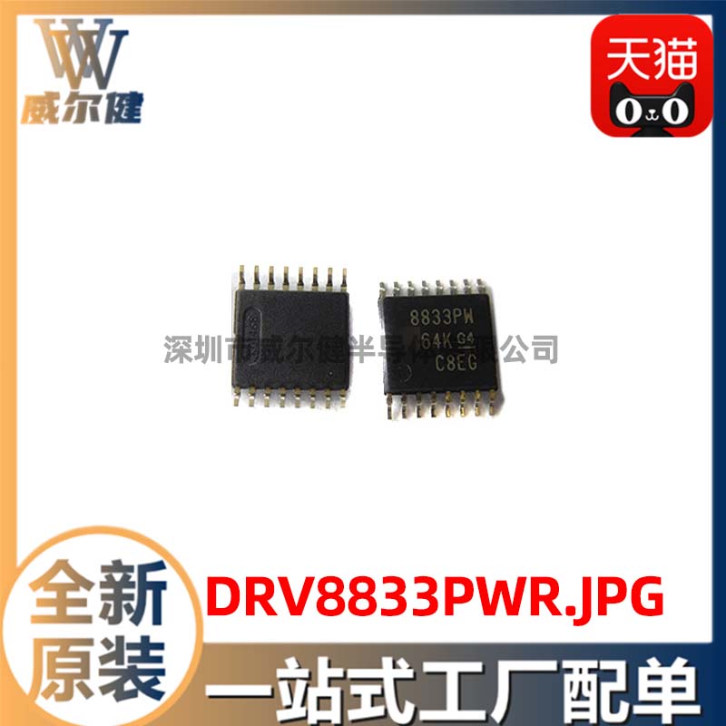 DRV8833PWR    	 TSSOP16   	