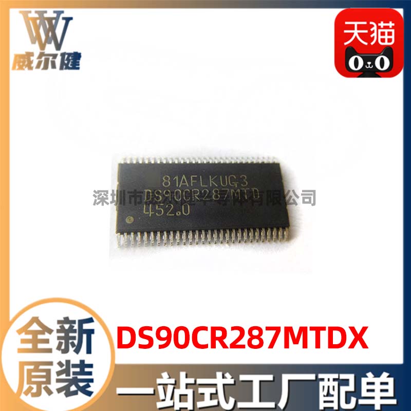 DS90CR287MTDX     TSSOP56