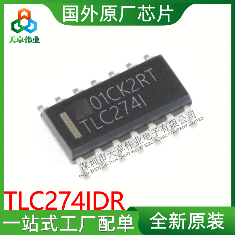 TLC274IDR TI/德州仪器 SOP-14